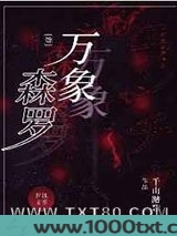 万象森罗