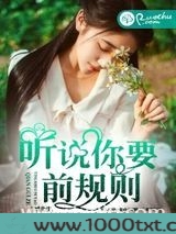 听说你要前规则