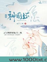 快穿神的还愿