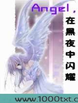 Angel在黑夜中闪耀