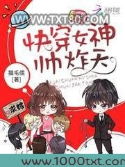 快穿女神帅炸天