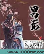 男后