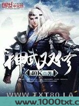 神武双修