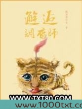 邂逅调香师
