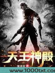 天王神殿