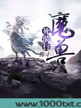 魔兽死骑行