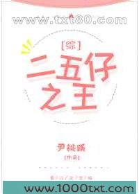 二五仔之王图片