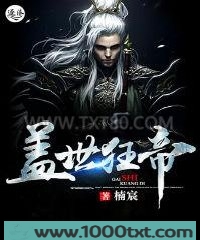 盖世狂帝图片