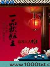 一品软饭王
