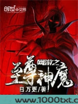 网游之至尊神魔图片