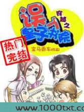 穿越之误入皇子书院图片