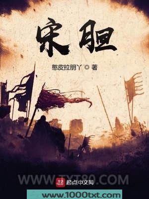 宋胆图片