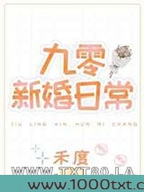 九零新婚日常图片