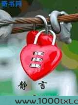 静言图片