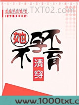 清穿她不孕不育图片