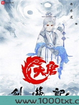 大唐剑游记