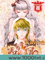 天才少女玩转皇家贵族学园图片