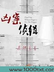 凶案侦缉