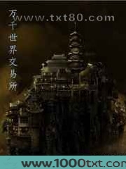 万千世界交易所