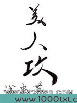 穿成主角受后他证明自己是攻