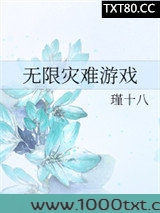 无限灾难游戏