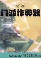 我有门派作弊器