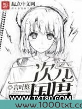 二次元国度