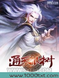 通天仙树
