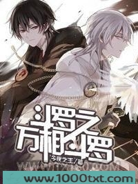 斗罗之万相斗罗图片