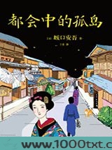 都会中的孤岛图片