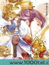 金玉其外图片