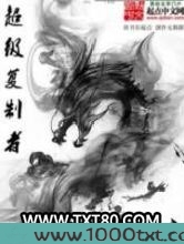 超级复制者