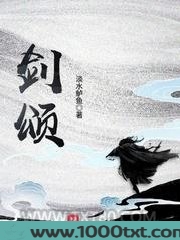 剑颂图片
