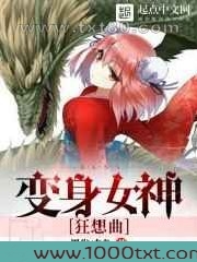 变身女神狂想曲图片