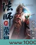 法师的荣耀