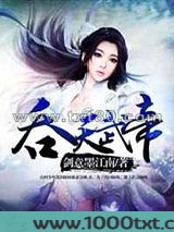 吞天武帝