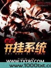 超级开挂系统图片