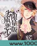 星芒万丈：劣质恶少限量版