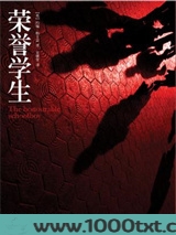 荣誉学生