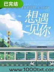 想遇见你图片