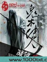 鬼术传人图片