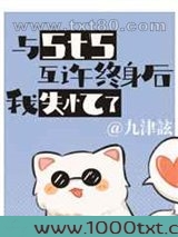 与5t5互许终身后我失忆了图片