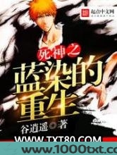 死神之蓝染的重生图片