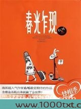 春光乍现图片