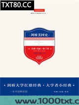 剑桥美国史图片