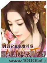 绯倾天下图片