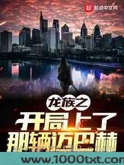 龙族之开局上了那辆迈巴赫图片