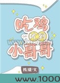 吃鸡吃到小哥哥[电竞]图片