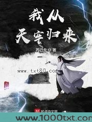 我从天牢归来图片