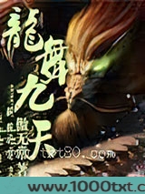 龙舞九天